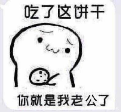 脱单土味情话100句,我要脱单了的土味情话