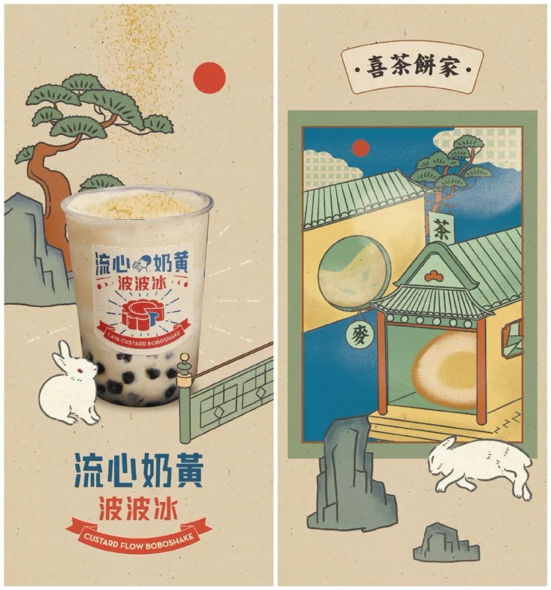 喜茶卖茶设计,喜茶logo改了吗