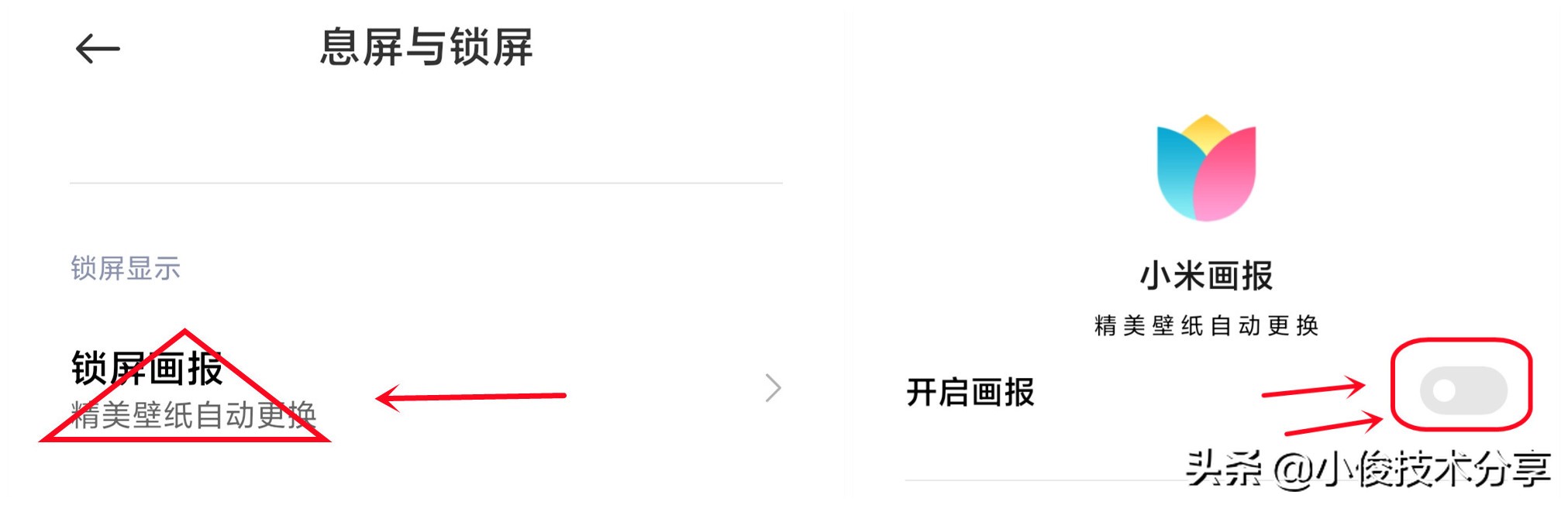 小米红米手机系统分开优化,小米手机miui优化在哪开启