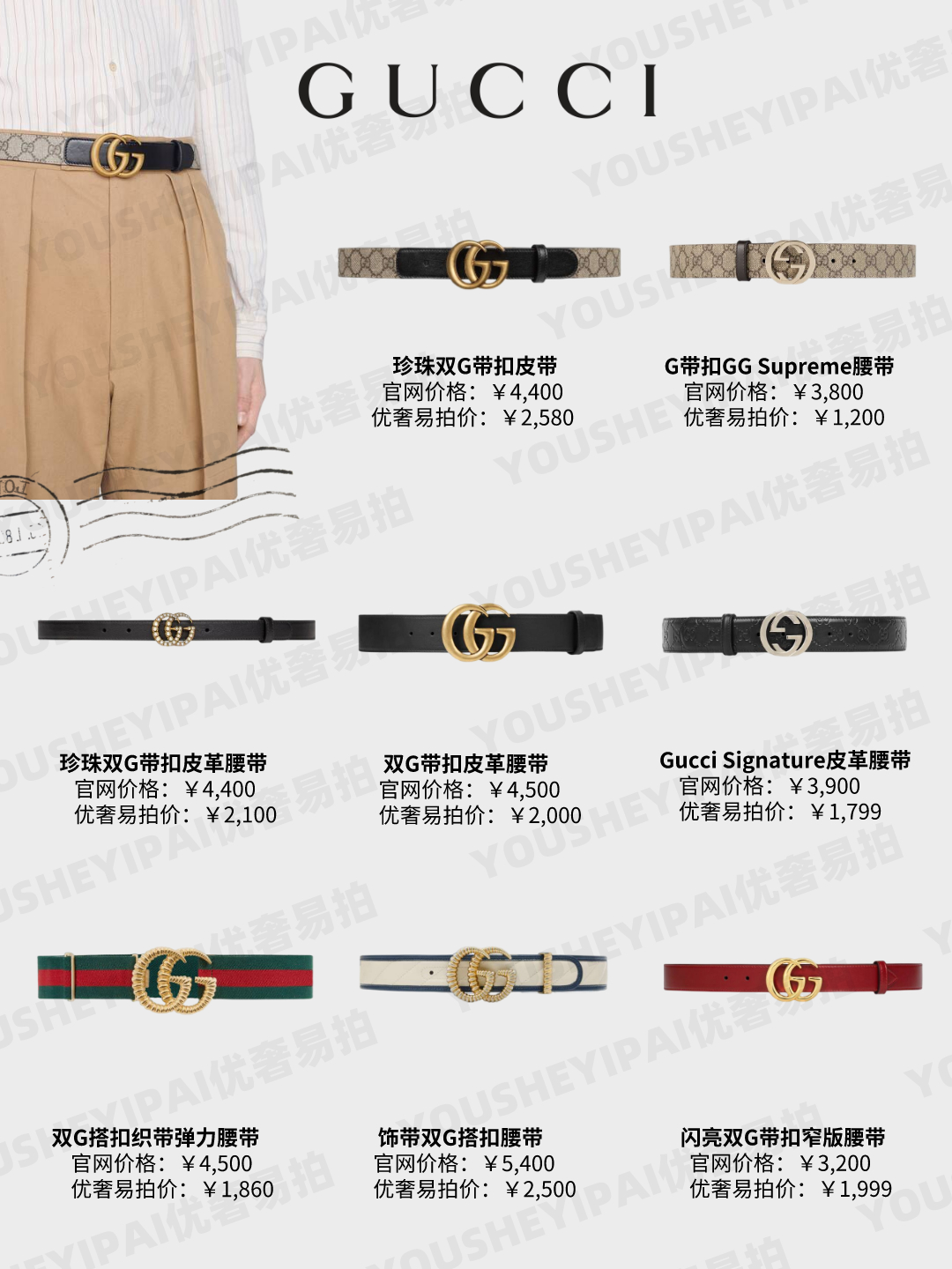 最新时尚潮流腰带,奢侈品腰带排名前十