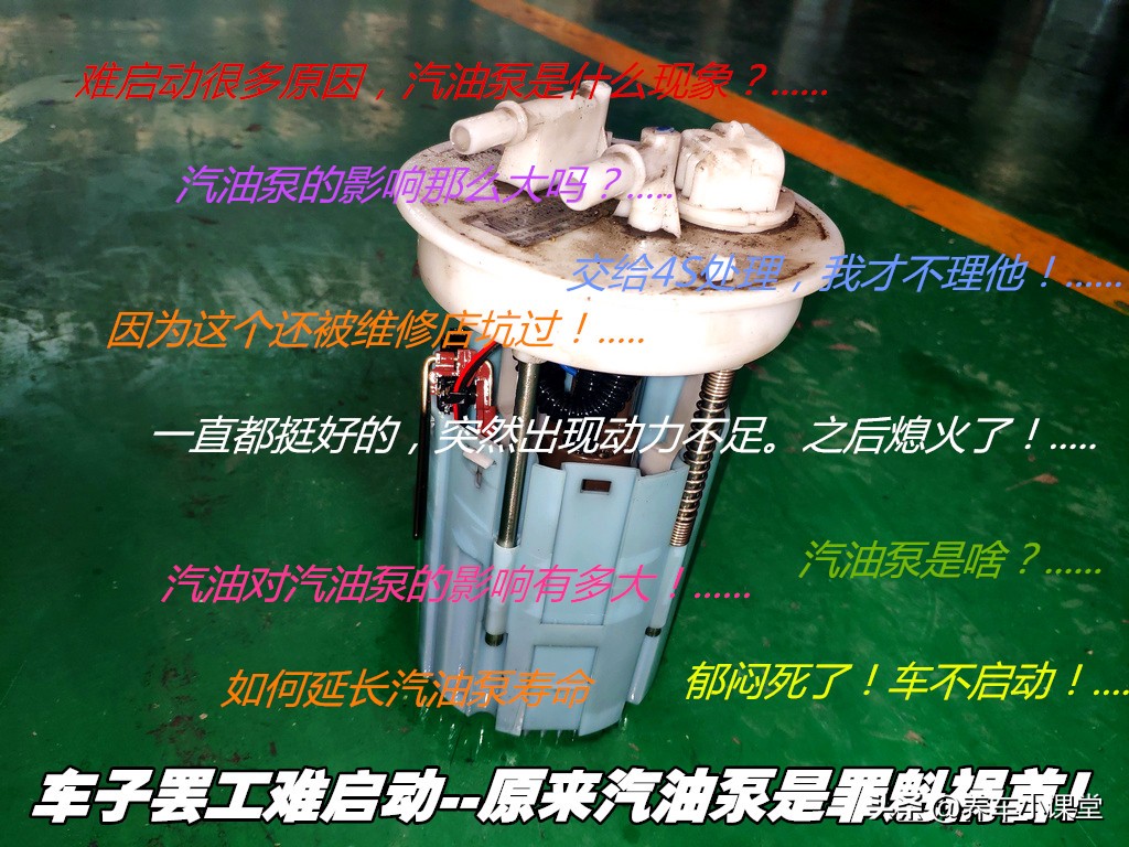 车子油工用不上怎么回事,汽车汽油泵坏了怎么应急启动