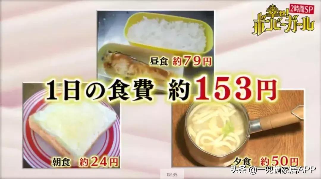 日本女人省吃俭用,日本女子攒钱买三套房