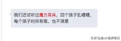 魔力耳朵怎么样？家长体验后为何纷纷倒戈？这3个维度告诉你真相
