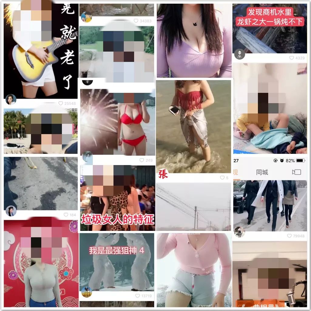 快手竟给我推众多大胸女视频我要卸载掉！