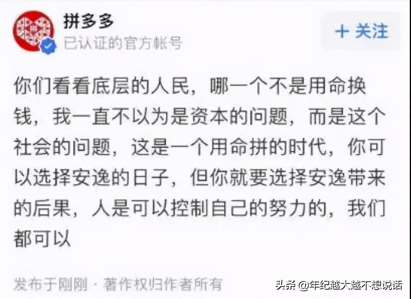 拼多多黄峥辞职还有股份么,拼多多董事长黄峥为什么辞职