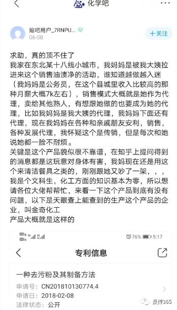 白银金奇油渍净有什么公众号,甘肃白银金奇油渍净