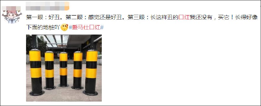 爱马仕口红不踩雷色,爱马仕吐槽