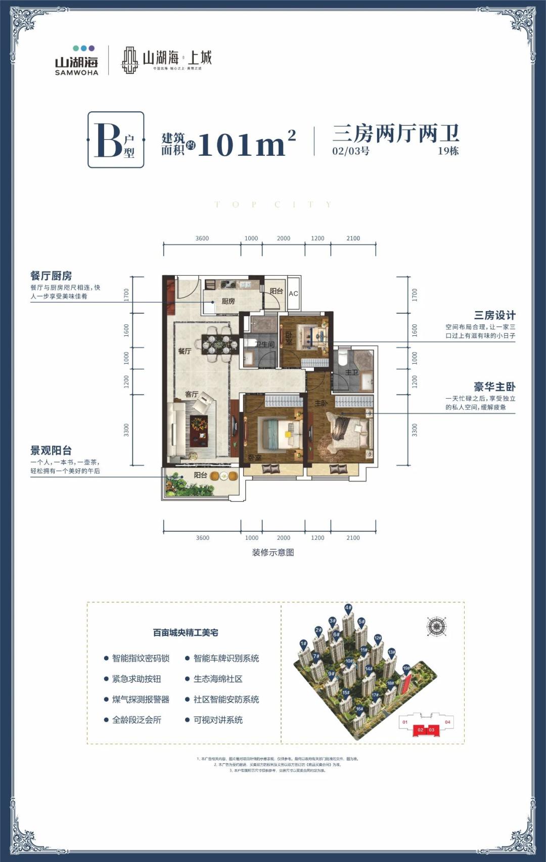 乐享好宅|北海山湖海·上城：居城央百亩公园大宅
