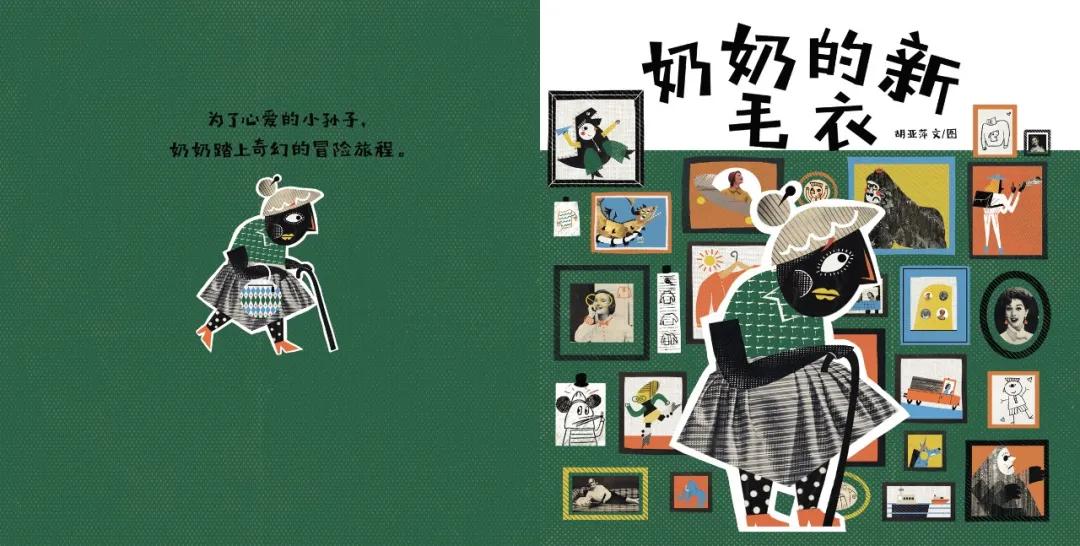 东方娃娃原创绘本奖公众号,儿童原创绘本巡回展