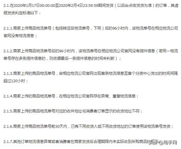 京东淘宝拼多多每年活动,京东发货时效规定