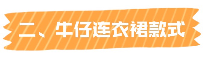 为什么适合穿牛仔衣,为什么建议穿牛仔裤