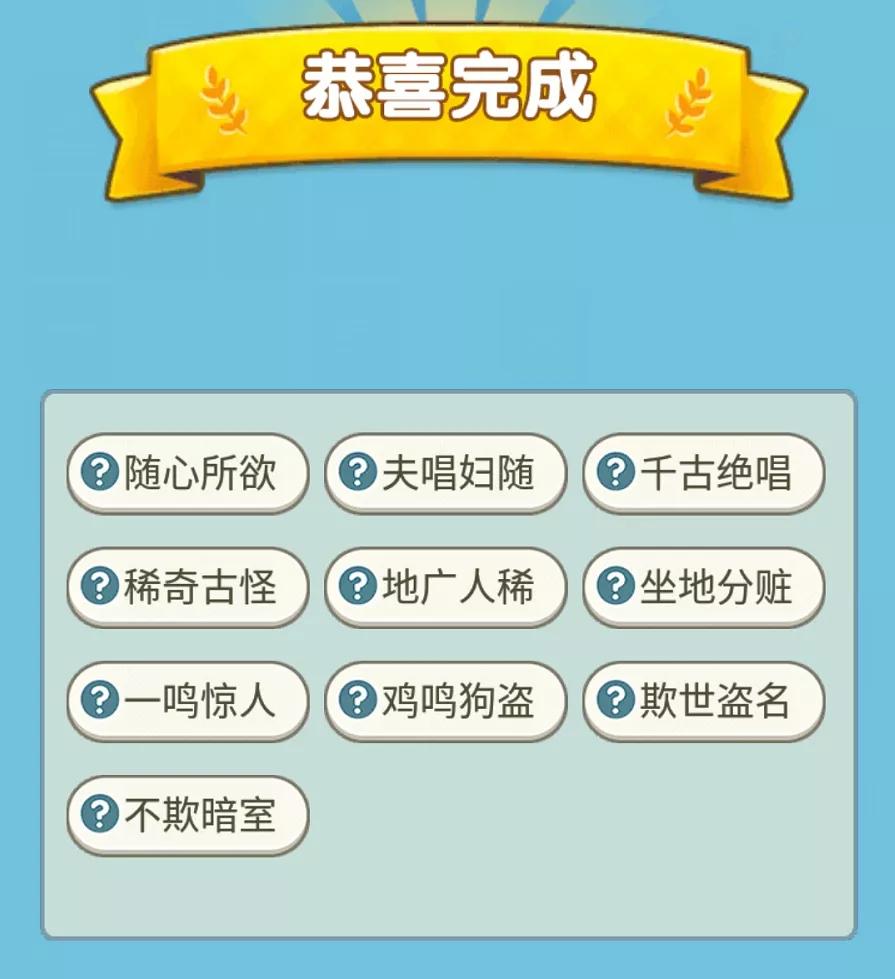 不一样的成语6个字,不一样的成语解释