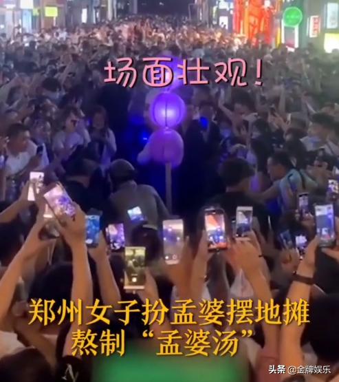 饰演孟婆的男网红,一个男网红扮演孟婆