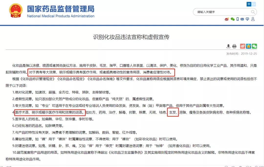 睫毛生长增长液打假,睫毛增长液打假推荐