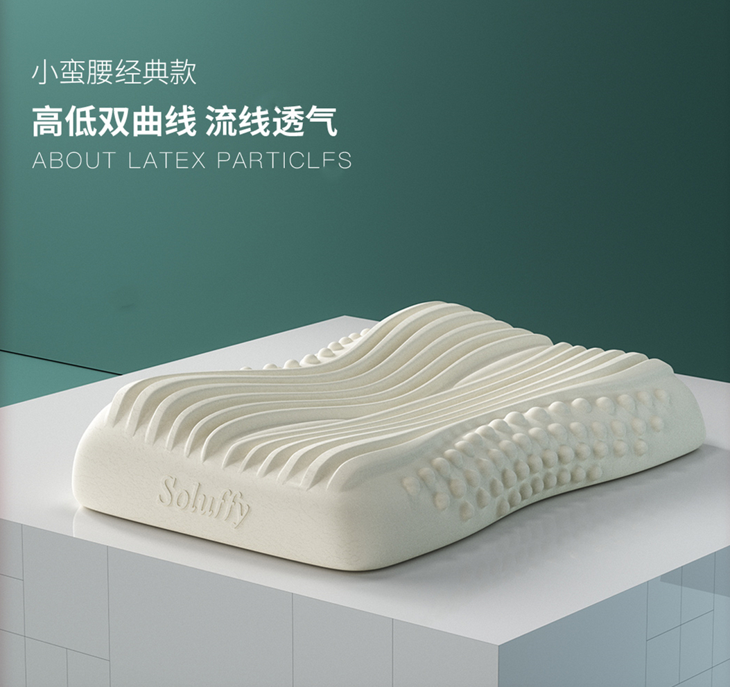 天然乳胶枕哪种好对颈椎好,颈椎不舒服用天然乳胶枕好吗