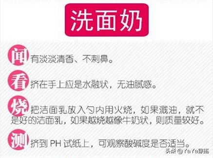 【美妆常识】教你如何判断护肤品优劣，妹子们快学吧！