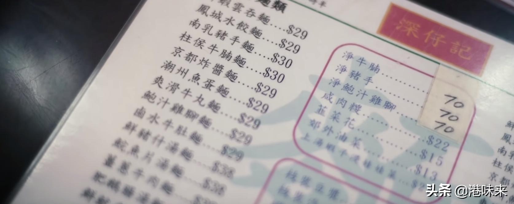 客人没钱老板直接请吃饭，打拼37年拥5间店云吞面照卖29港币