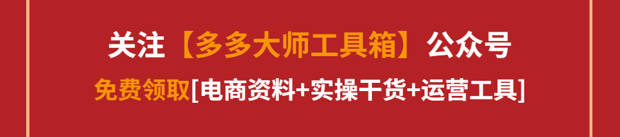 怎么批量复制拼多多店铺全部宝贝,如何批量复制拼多多宝贝链接