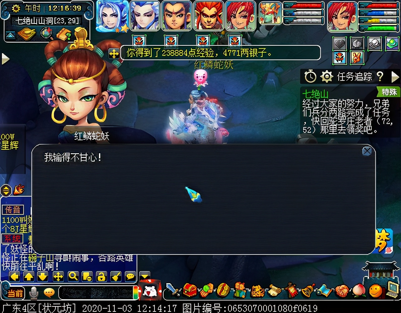 175级刷七绝山副本,七绝山副本柿子精怎么打