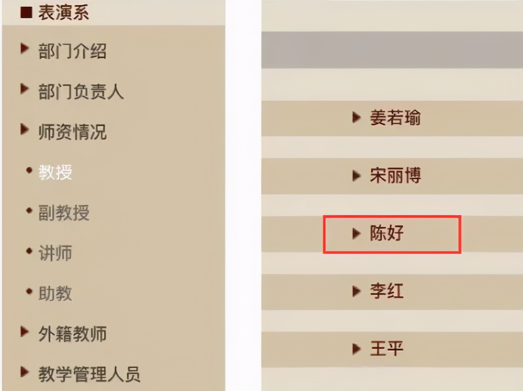 濂硅绉颁负涓浗绗竴缃戠孩,鍓查煭鑿滄渶鐙犵殑鏄庢槦