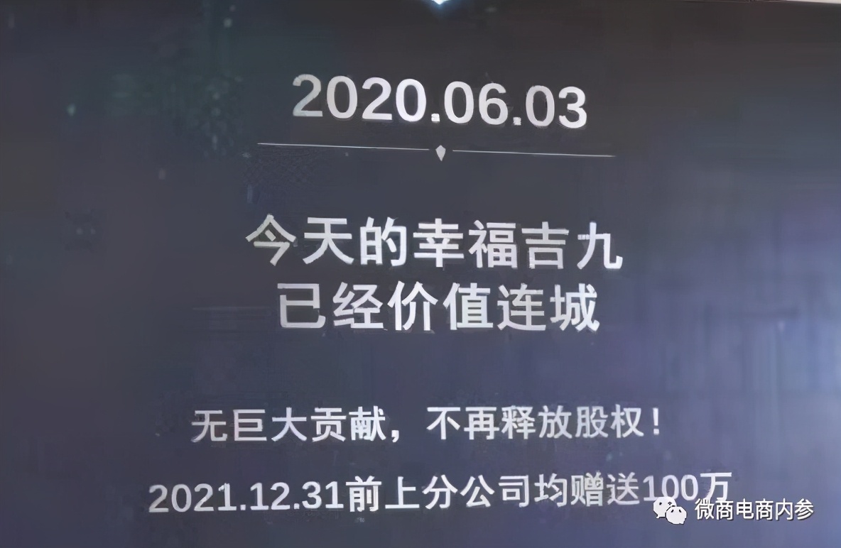 幸福集团延续到中谷集团，成为“分公司”即可拿到一百万原始股？