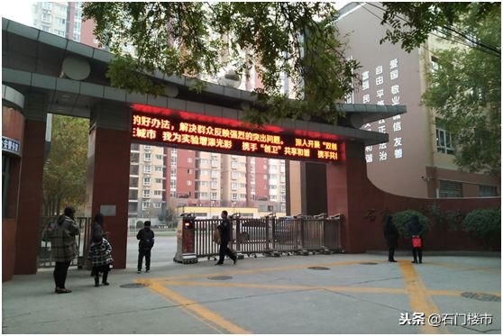 吐血实调：石家庄双片学区房调研（长安区）：最高3.1万还在上涨