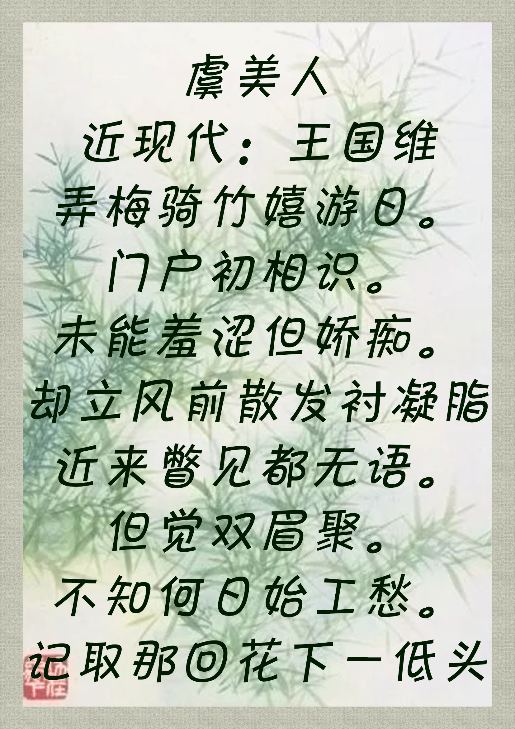 竹里风声月下门，露滴疑是故人来。诗词，竹7首