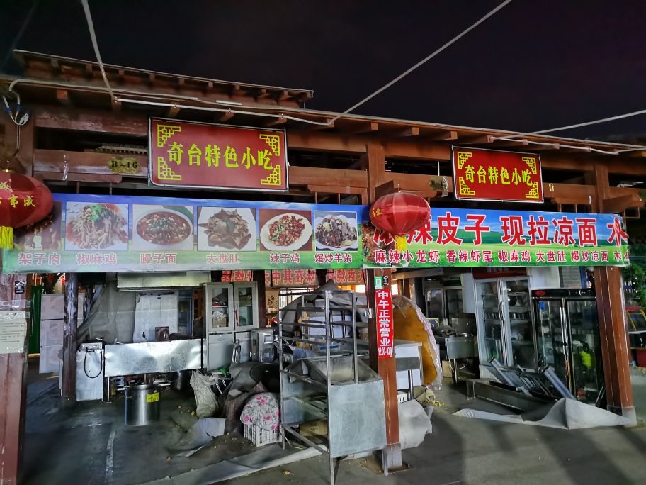 【跋涉边境亲吻祖国】58、奇台:红花似火的边境县…