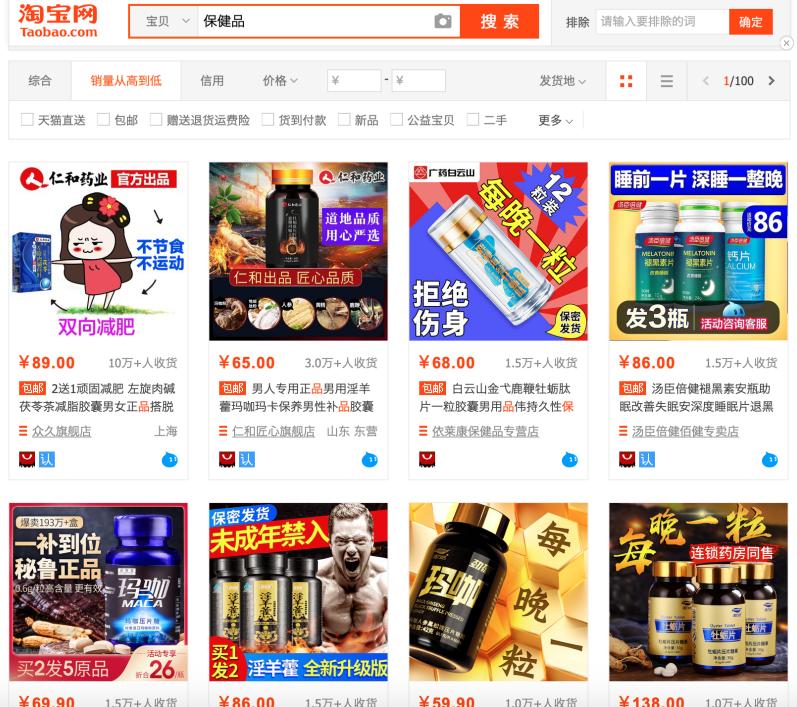 保健品市场如何突破困局,千亿保健品市场刮起旋风