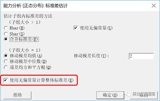 组内标准差估计方法,正态和组间组内能力分析区别