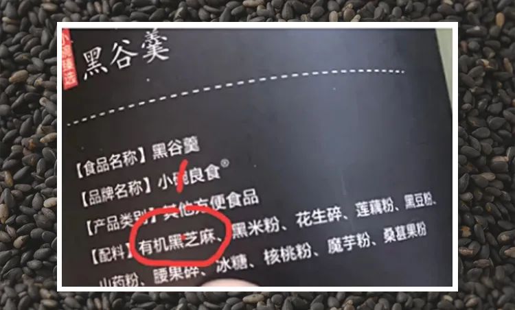 吃了20年的黑芝麻糊其实是大米糊？真营养的芝麻糊长啥样？