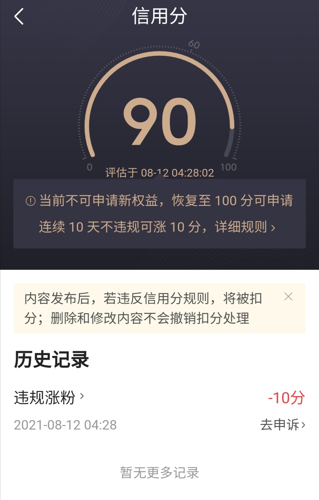 抖音新手涨粉背景图,抖音文案号入门涨粉教程