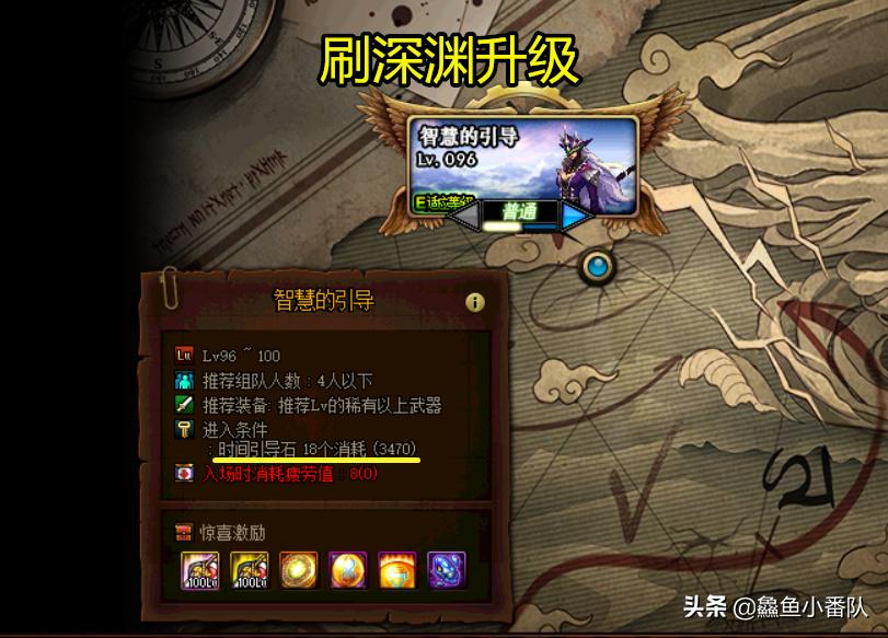 dnf深渊攻略通关方法和装备推荐,dnf新号100装备攻略