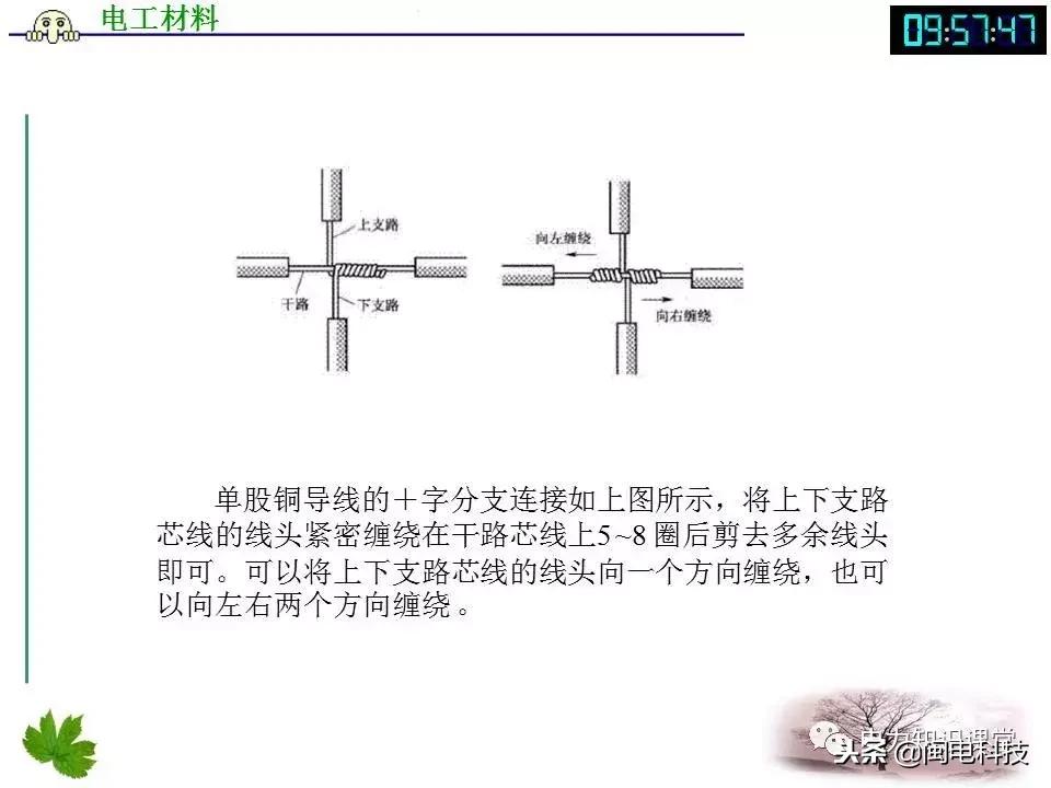 导线连接和绝缘恢复视频,导线连接与绝缘恢复心得体会
