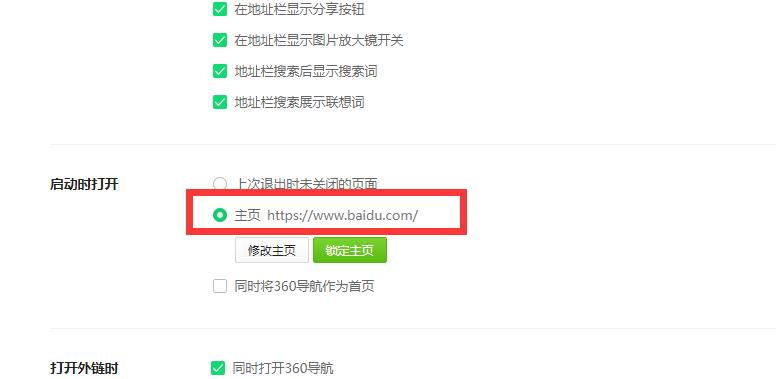 360网页老是被2345篡改怎么办,360浏览器被篡改成2345怎样恢复