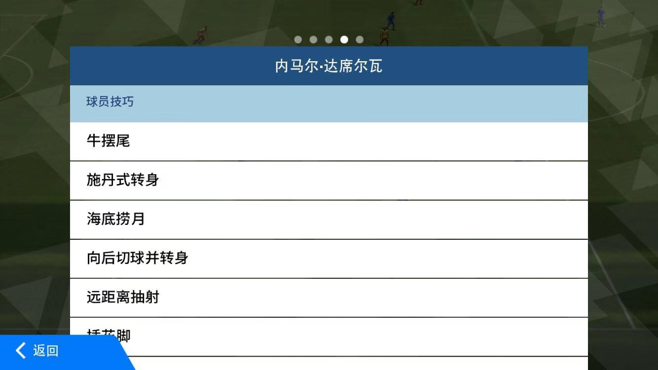 实况足球手游黑球三换一内马尔,实况足球手游高光内马尔值得抽么