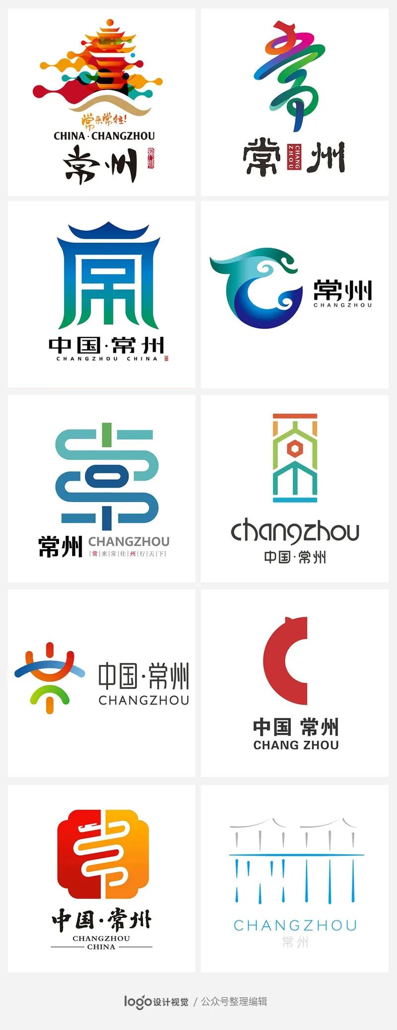 常州logo设计公司,常州城市logo