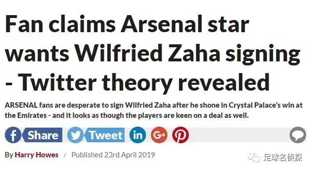 名记:埃梅里今夏将清洗厄齐尔等7人!巴媒:巴西神童已签约枪手