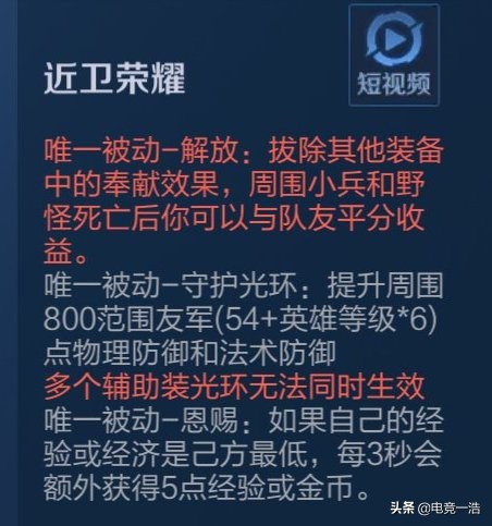王者荣耀如何成为最佳辅助,王者荣耀辅助如何提升自己的实力