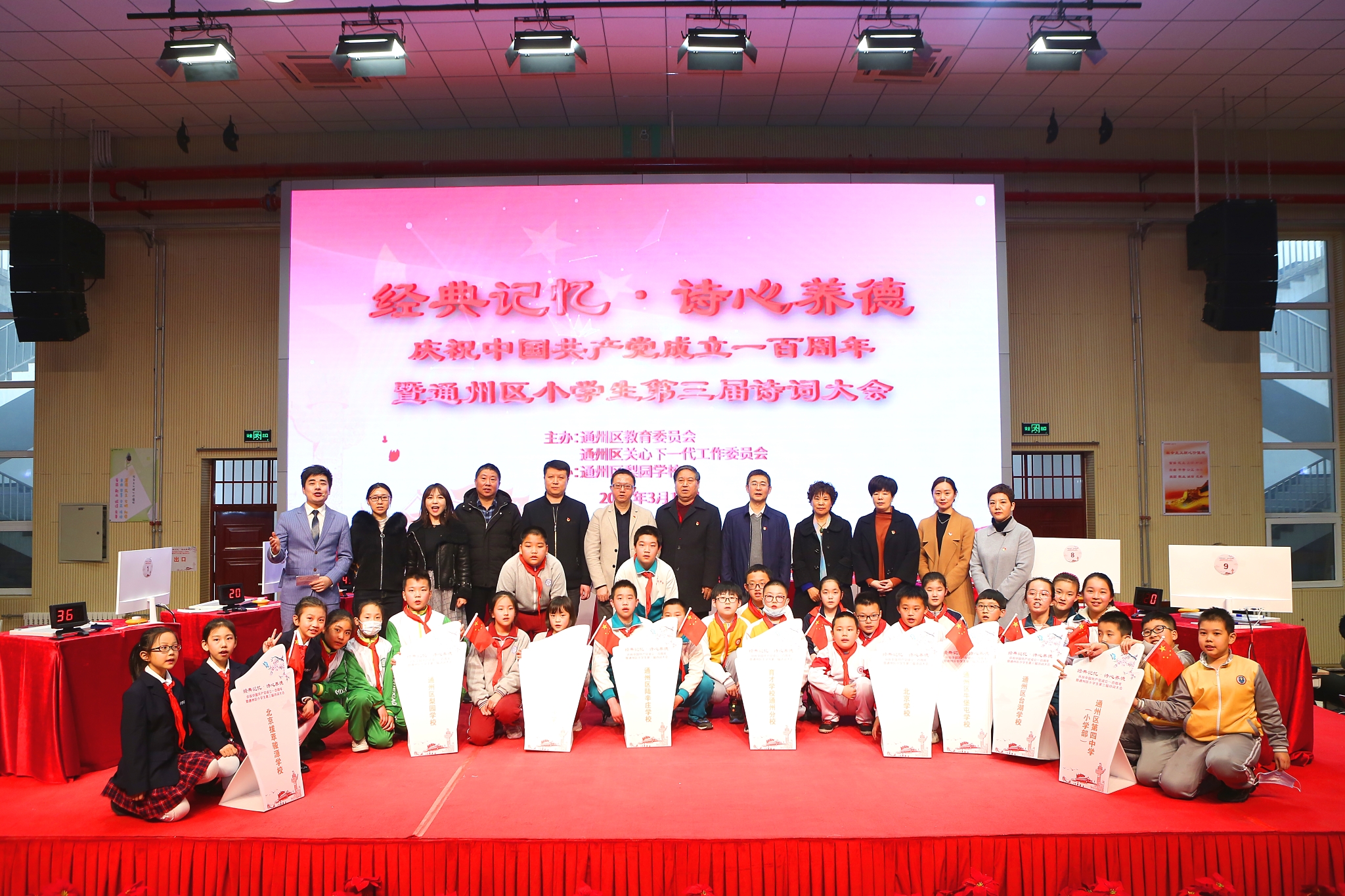 鎬濇簮涔﹂鏍″洯,鍖椾含鎬濇簮鏁欒偛鍜ㄨ鏈夐檺鍏徃