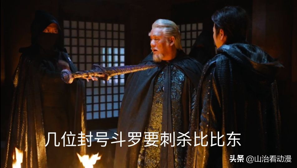 斗罗大陆菊斗罗被比比东打,斗罗中比比东才是最大卧底