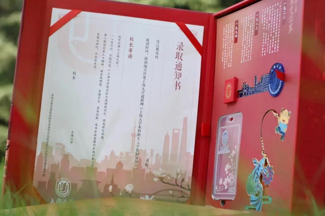 2021高校录取通知书设计！黑科技芯片、酸性镭射、星空灯…