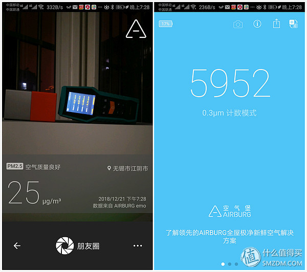 众测之后篇二：两年零九月后，安能饭否？博朗通空气监测仪长测