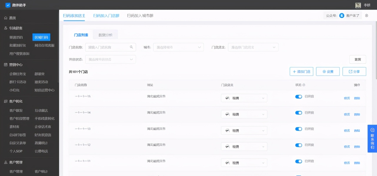 企业微信号快速涨粉,企业微信吸粉功能