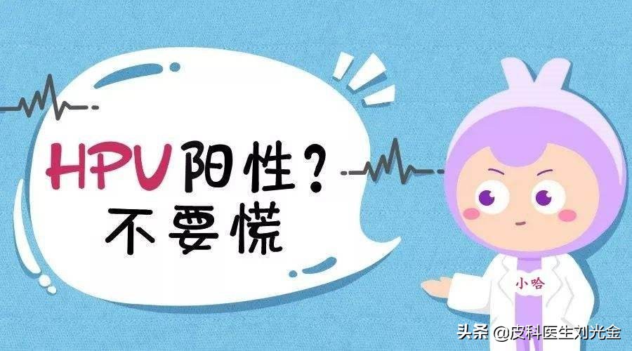 hpv宫颈癌怎么治疗,宫颈癌是hpv持续感染才会得的吗