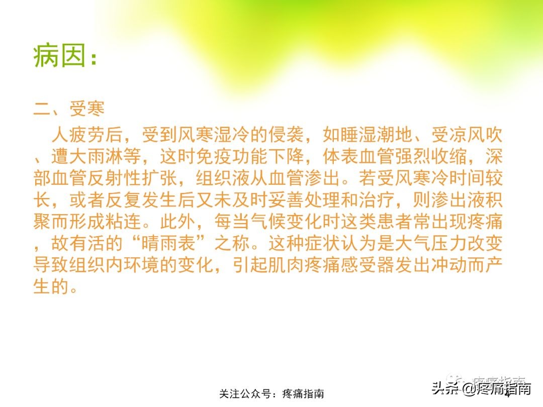 腹壁肌筋膜疼痛综合征,骨盆肌筋膜疼痛综合征能治好吗