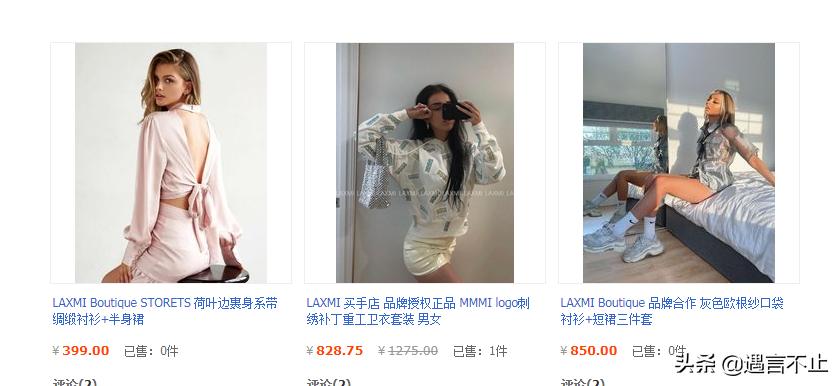 淘宝张大奕与蒋凡什么关系,网红蒋凡和张大奕