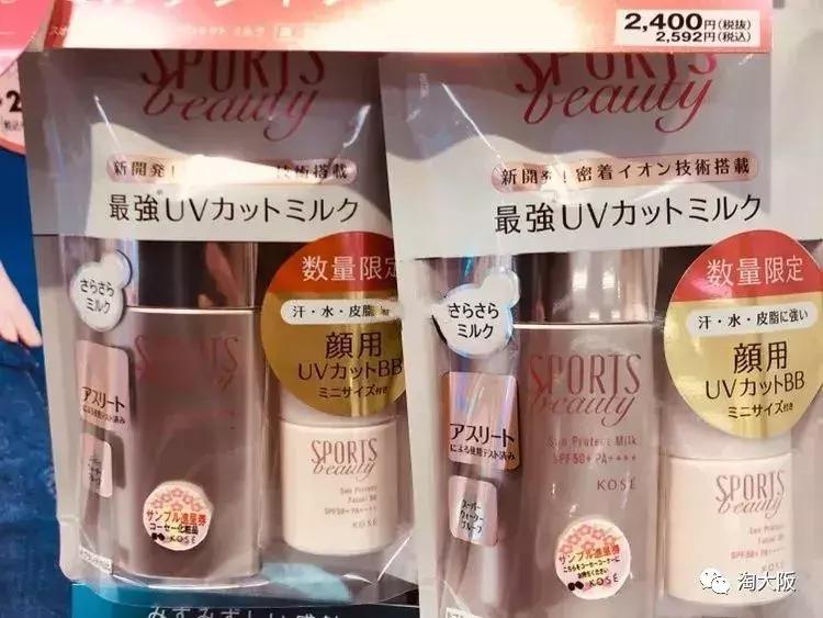 高丝sportsbeauty防晒霜,高丝防晒霜防晒效果怎么样
