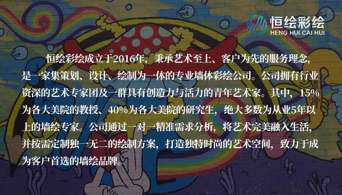 手绘墙面设计注意事项,什么样的墙面适合手绘图