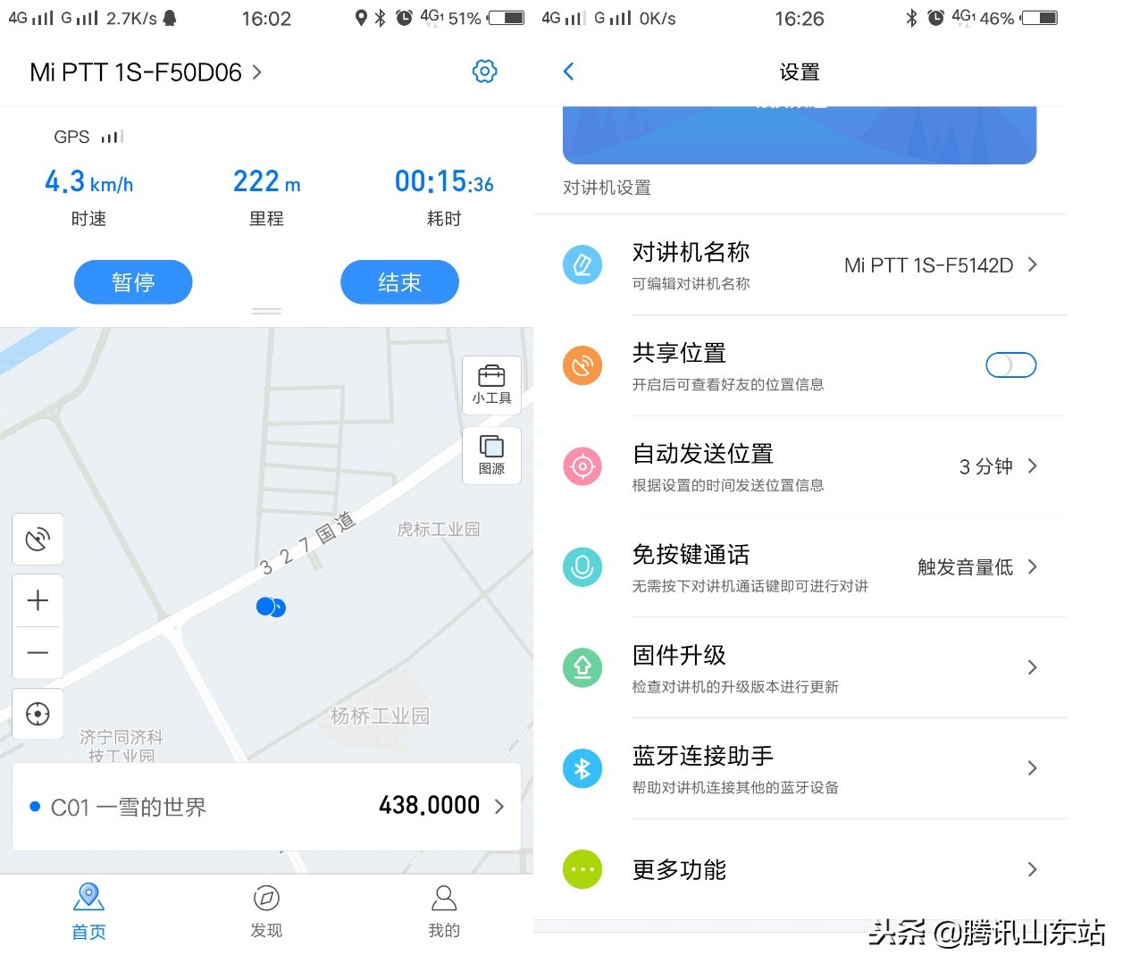 小米米家对讲机1s使用方法,小米米家对讲机1代测评